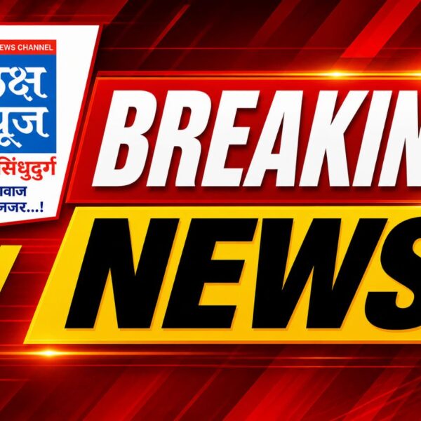 वेताळबांबर्डेत मुंबई-गोवा महामार्गावर अपघात!