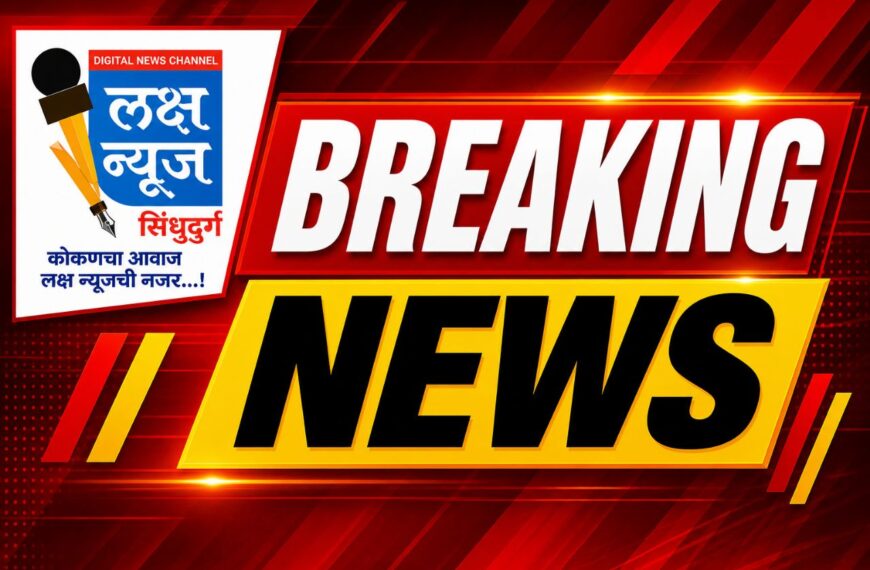 वेताळबांबर्डेत मुंबई-गोवा महामार्गावर अपघात!